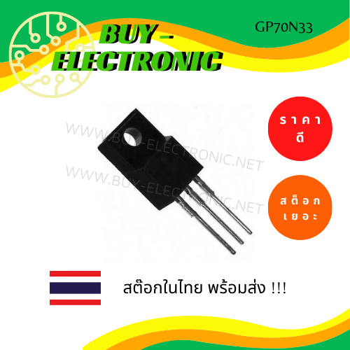 gp70n33-to-220f-n-channel-power-mosfet