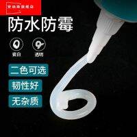 [Fast delivery]Original Glass glue waterproof and mildew-proof kitchen and bathroom special small transparent caulking glue toilet doors and windows sink pool edge sealing