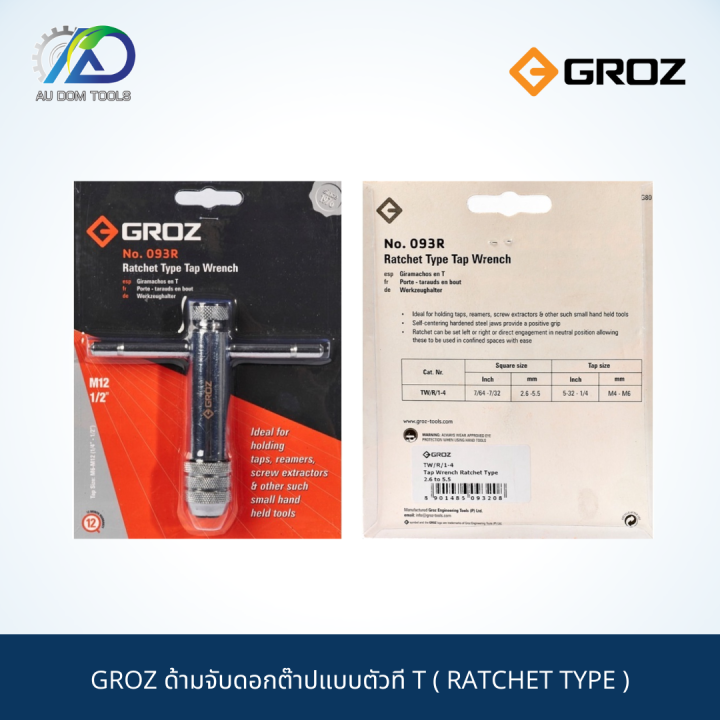groz-ด้ามจับดอกต๊าปแบบตัวที-t-ratchet-type