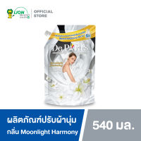 De Paris ผลิตภัณฑ์ ปรับผ้านุ่ม เดอ ปารี สูตร MOONLIGHT HARMONY กลิ่นหอมอ่อนละมุน ชนิดถุงเติม 540 มล. 1 ถุง