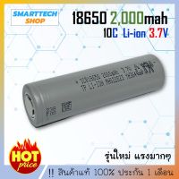 ถ่านชาร์จ 18650  Li-ion 3.7V 2000mAh หัวแบน 1 ก้อน  ถ่านโซล่าเซล ถ่านปัตตาเลี่ยน แบตสว่านไฟฟ้า ถ่านชาร์จ ถ่าน 18650 ถ่านไฟฉาย