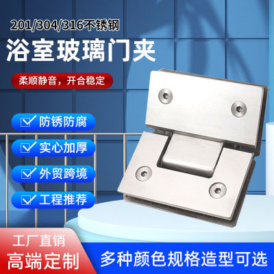 Innovative Design Anti-Pinching 135 Degree Straight Edge Bathroom Clamp 201 Stainless Steel Matte Bathroom Glass Door Fixing Clip Hinge