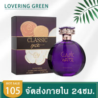 น้ำหอมผู้หญิง CLASSIC WATER EDP กลิ่นหอมหรูหราดูแพง และกลิ่นหอมกุหลาบเซ็กซี่ 100 ml พร้อมส่ง