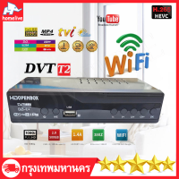 กล่องทีวี digital?? กล่อง ดิจิตอล tv HD DIGITAL DVB T2 กล่องดิจิตอลทีวี กล่องดิจิตอลtv ภาพสวยคมชัด รับสัญญาณได้ภาพได้มากขึ้น ราคาถ