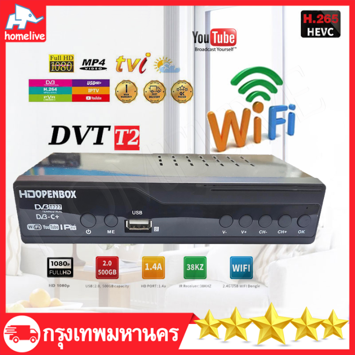 กล่องทีวี-digital-กล่อง-ดิจิตอล-tv-hd-digital-dvb-t2-กล่องดิจิตอลทีวี-กล่องดิจิตอลtv-ภาพสวยคมชัด-รับสัญญาณได้ภาพได้มากขึ้น-ราคาถ