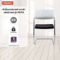 Furradec เก้าอี้อเนกประสงค์ PRIMA สีดำ-เงิน