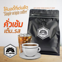 ดีเจคอฟฟี่ กาแฟสดชนิดคั่วเข้ม แบบบดใช้กับเครื่องชง 250 กรัม