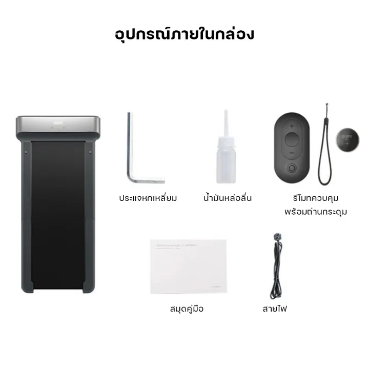 พร้อมส่ง-ลู่วิ่งไฟฟ้า-ลู่เดิน-ลู่วิ่งไฟฟ้าพับเก็บได้-walking-pad-รุ่น-miui11