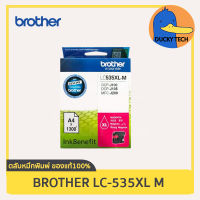 ตลับหมึก Brother LC 535XL M (แดง) for Brother DCP-J100 / DCP-J105 / MFC-J200 การันตี ของแท้ 100% มีคุณภาพ ไม่หมดอายุ