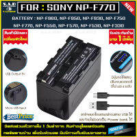 (รุ่นใหม่) แบตเตอรี่ 1X เเท่นชาร์จ Sony NP-F750 NP-F770 npf770 Battary Charger เเบตเตอรี่กล้อง NP-F970 กล้อง SONY F950 F960 F330 F550 F570 F750 F770 YN-300 MC1500C 190P 198P F950 เเบต 1ก้อน