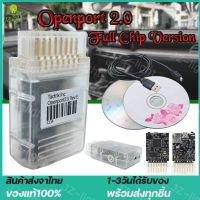 (ร้านไทย) Tactrix Openport 2.0 ECUFLASH พอร์ตเปิด USB 2.0 ECU ชิปจูนเครื่องมือวิเคราะห์รถยนต์สำหรับ Mercedes Benz J2534 สำหรับ Toyota สแกนเนอร์อัตโนมัติ OBD2 OBDII Connector (ของแท้100%+รับประกัน1ปี)