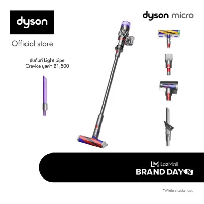 [1-30 พ.ย. 66] Dyson Micro (Iron/Nickel) Cord-Free Vacuum Cleaner เครื่องดูดฝุ่นไร้สาย ไดสัน รับทันที หัวดูดปากแคบแบบมีไฟ มูลค่า 1,500.-