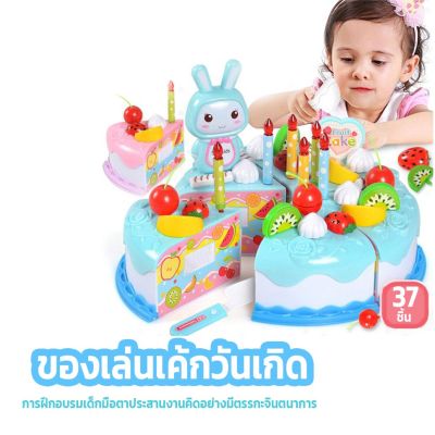 ของเล่นบทบาทสมมติสำหรับเด็ก 37 ชิ้น / ชุด