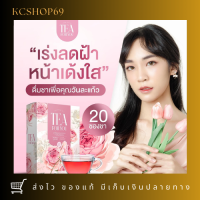 ชาหน้าใส ส่งฟรี ของแท้ (โปร 3 กล่อง ชุดสุดคุ้ม) ของแท้ 100% ชาสมุนไพรสูตรลับ TEA FOR YOU ชาเพื่อคุณ