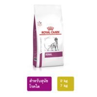 Royal Canin Renal สุนัขโรคไต