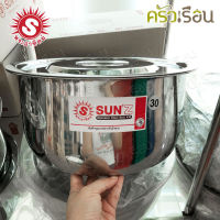 SUN หม้อแขก 30 ซม. ความจุ 11 ลิตร F ตราพระอาทิตย์ 370830