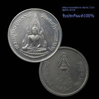 พระพุทธชินราช ภปร. รุ่นปฏิสังขรณ์ ปี 2534  เนื้อเงินแท้ 100%  วัดพระศรีรัตนมหาธาตุ พิธียิ่งใหญ่ เสริมโชคลาภ สิริมงคล ของขวัญ ของฝาก รับประกันแท้100%