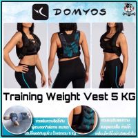 ถูกที่สุด เสื้อถ่วงน้ำหนัก Domyos น้ำหนัก5 กก.