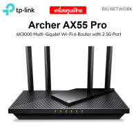 TP-LINK Archer AX55 Pro AX3000 Multi-Gigabit Wi-Fi 6 Router with 2.5G Port