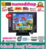 19" JJ TV ANALOG  FULL HD LED