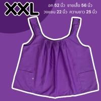 เสื้อคอกระเช้า ไซส์พิเศษ  XXL เสื้อคอกระเช้าจัมโบ้ ผ้าคอตตอน คอถัก คอพวง