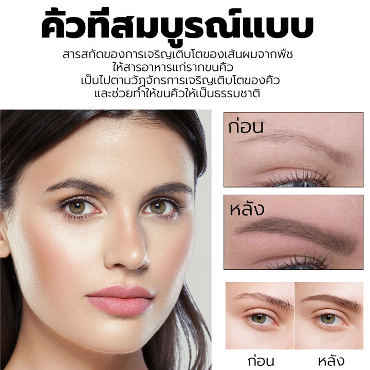 ปลูกคิ้วของแท้-eelhoe-เซรั่มปลูกคิ้ว-3ml-ทำให้หนาและเข้มขึ้น-บำรุงล้ำลึก-ยาปลูกคิ้ว-ยาปลูกขนคิ้ว-น้ำยาปลูกคิ้ว-น้ำยาปลูกหนวด-นำ้ยาปลุกคิ้ว-ครีมปลูกคิ้ว-น้ำยาเร่งคิ้ว-ปรูกหนวด-ปลูกคิ้ว-ย้ำยาปลูกคิ้ว-ยา