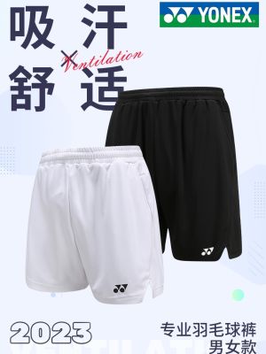 ❇Yonex Yonex กางเกงขาสั้นสำหรับทั้งหญิงและชายชุดแบดมินตัน Yy แห้งเร็วชุดแข่งขันกางเกงกีฬาฤดูร้อน2023ใหม่