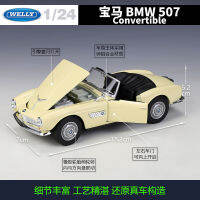 威利WELLY 1:24宝马BMW507敞篷跑车仿真合金汽车模型玩具收藏礼品