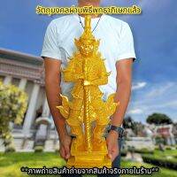 ท้าวเวสสุวรรณพิมพ์ใหญ่ สีน้ำทอง สูง50ซม.วัดสุทัศน์ เนื้อเรซิ่น พิธีมังคลาภิเษก2563 เสริมโชคลาภป้องกันสิ่งไม่ดี องค์ใหญ่มาก