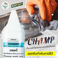 CK23 น้ำยาล้างห้องครัว Champ 3800ml เช็ดเตา ขจัดไขมันและรอยไหม้ฝังแน่น Heavy Duty เกรดอุตสาหกรรม