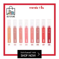 ลิปปากอิ่มน้ำ Meilinda Water glowy tint 3.5 มล. เบาสบายปาก ไม่เหนียวเหนอะหนะ  ให้ความชุ่มชื้น ติดทนเหมือนลิปทินท์ ความฉ่ำวาว  ลิป ลิปสติก ลิปทาปาก