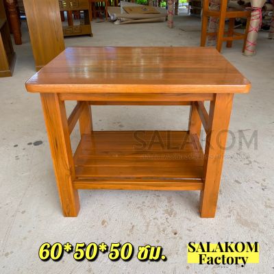 SLK โต๊ะกลาง 2 ชั้นโต๊ะกลางโซฟา 60*50*สูง50 ซม. (ก*ลึก*ส) โต๊ะวางของ โต๊ะรับแขก สีย้อมเคลือบ