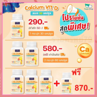 ส่งฟรี แคลเซียมผสมวิตามิน สำหรับเด็ก CALCIUM VITD NBL กลิ่นวานิลลา อร่อยทานง่าย เด็กๆชอบ สูงสมวัย กระดูกและฟันแข็งแรง