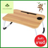 โต๊ะวางแล็ปท็อป FURDINI DEPTA สีน้ำตาลอ่อนLAPTOP TABLE FURDINI DEPTA LIGHT BROWN **บริการเก็บเงินปลายทาง**