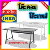 ?พร้อมส่ง IKEA อิเกีย​ แท้ โต๊ะ​คอม​ โต๊ะ​เล่นเกมส์​ สีดำ​ สีเทาอ่อน​ ปรับระดับได้​ แข็งแรง​ UTESPELARE อูเตสเปียลาเร่