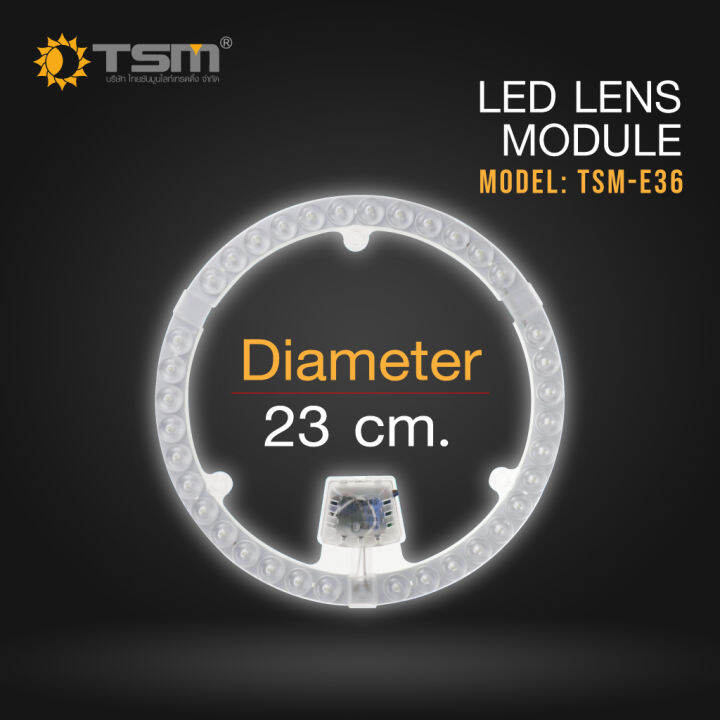 หลอดกลมแผง-tsm-แผ่นชิปเพดาน-led-lens-module-tsm-e36w-tsm-e48w-ได้รับมาตรฐาน-มอก