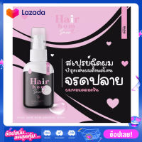 สเปรย์ผมหอม บำรุงผม rada hair hom smooth spray ขนาด 50 ml.