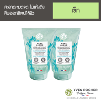 Yves Rocher Pure Algue The Ultra-Fresh Cleansing Gel 125 ml