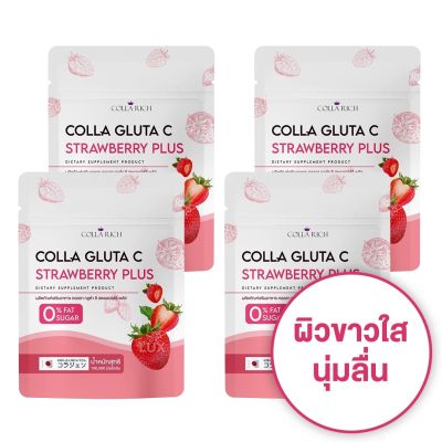 (รสสตรอเบอร์รี่ 4 ถุง) น้ำชงคอลล่าริช กลูต้า ซี Colla Rich Gluta C น้ำชงผิวเผือก อัพผิวใส