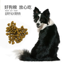 Spot parcel post Bulk Weighing Dog Food General-Purpose Golden Retriever Lador Teddy Samoyed Large Dog Puppy