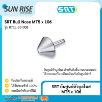 SRT ยันศูนย์หัวบูลโนส MT5 x 106 Bull Nose MT5 x 106