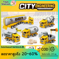 ?Toyland? รถของเล่น รถบรรทุก รถดับเพลิง Car toy ของเล่นเด็ก โมเดลรถ เซ็ต5คัน สำหรับของขวัญเด็ก สินค้าพร้อมส่ง?