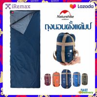 iRemax ถุง ถุงนอน Sleeping bag ถุงนอนตั้งแค้มป์ ถุงนอน แบบพกพา ถุงนอนปิกนิก ขนาดกระทัดรัด น้ำหนักเบา พกพาไปได้ทุกที่ เหมาะสำหรับผู้ชื่นชอบผจญภัยตามป่าเขา และ ท่องเที่ยวตามธรรมชาติ ในวันหยุดพักผ่อน NH