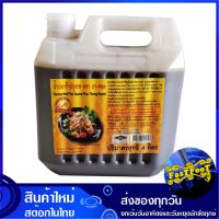 น้ำปลาร้าปรุงรสต้มสุก 4 ลิตร ภา-ทอง Pha Thong Fermented Fish Sauce น้ำปลาร้า ปลาร้า ปลาร้าต้ม ปลาร้าต้มสุก ปลาร้าสุก