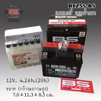 BS BATTERY BTZ5S-BS (MF)