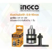 มาใหม่จ้า หัวจับดอกสว่าน หัวสว่าน No.KC1001 Drill Chuck ขนาดรูเกลียว 3/8”-24 UNF คุ้มสุดสุด ดอก สว่าน เจาะ ปูน ดอก สว่าน เจาะ เหล็ก ดอก สว่าน เจาะ ไม้ ดอก สว่าน เจาะ กระเบื้อง