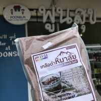 KETO O คีโต โอ himalayan black salt เกลือดำ เกลือดำหิมาลัย 100% มีแร่ธาตุ84ชนิด ซอง1000g Type/ชนิด : Fine/ละเอียด