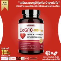 ZEBORA CoQ10-400mg, 120 Softgels with PQQ, BioPerine &amp; Omega-3,  Coenzyme Q10(Ubiquinone) Supplement (No.3063
