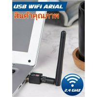 USB 2.0 WiFi ไร้สาย ตัวรับสัญญาณ WiFi