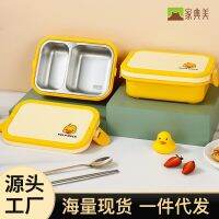 ♟卍▬ duck 304 stainless steel lunch box microwave cartoon workers primary school cassette of meal